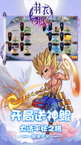 羽衣狐传说(开局送神鲲)