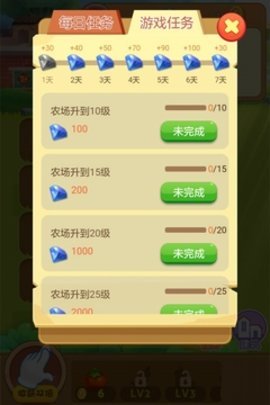 阳光农场2020红包版