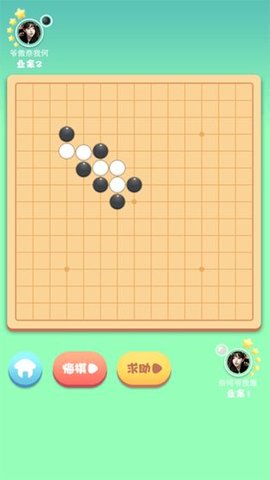 指尖风雷指尖五子棋下载