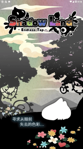 妖怪道中记汉化版