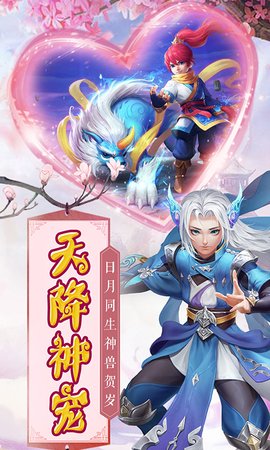 御剑仙缘加速版下载