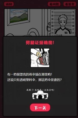 抓出轨微伞下载