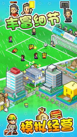 足球物语2无限研究点汉化版下载