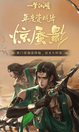 一梦江湖折扣最大的端口