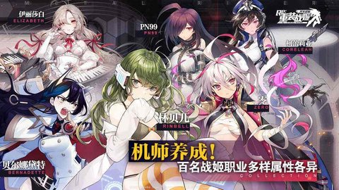 重装战姬2021最新版下载