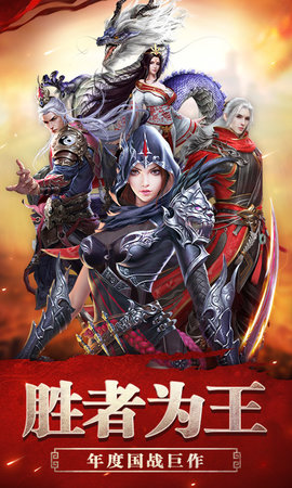 远征手游最新版本下载