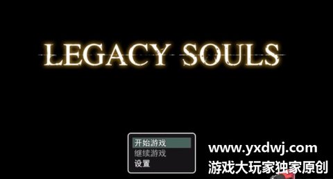 遗留之魂官方中文版