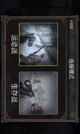 雪原狙击王者下载