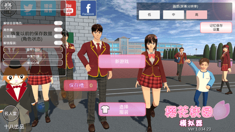 樱花校园模拟器内置修改器全破解版下载