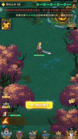 勇者不想去冒险下载