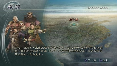 真三国无双5手机版金手指下载