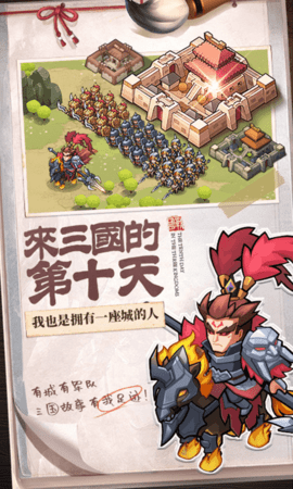 英雄这边请折扣版下载