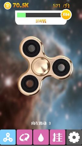 指尖陀螺手机下载