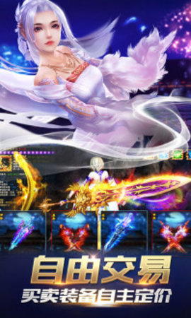 影之传说领SSR神兽版下载