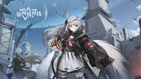 银河境界线以太下载