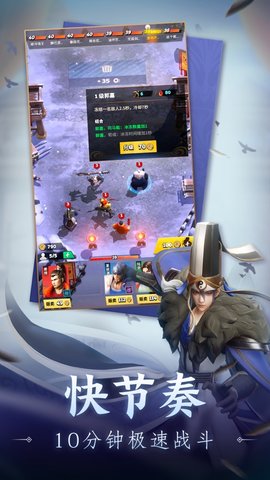 战三国八阵奇谋网易版下载