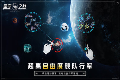 星空之战折扣服下载