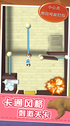 营救宝贝计划下载