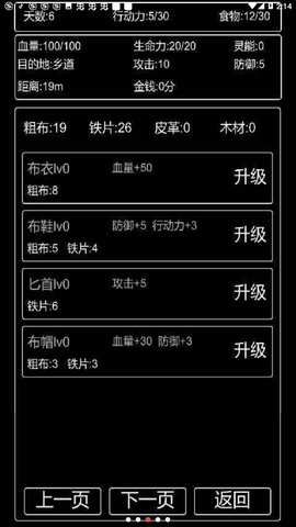 张三历险记无限资源破解版下载