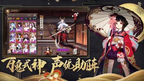 阴阳师普通版