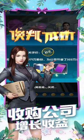 要做大富翁暴富版下载