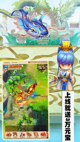 妖游记福利版下载