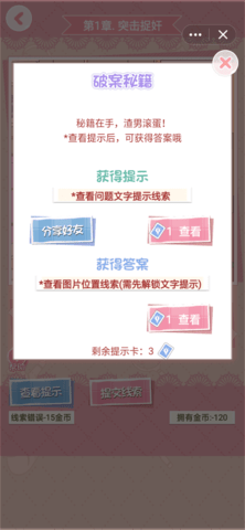 专业找你茬下载