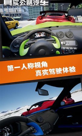 真实公路汽车2020测试版下载