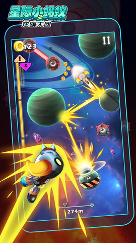 星际小蚂蚁之炫跳天团下载