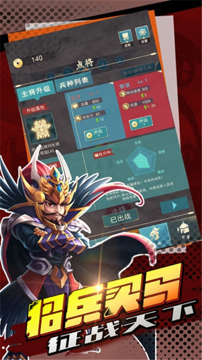 战争天河之战下载