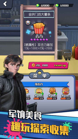 支付宝垂直火力破解版下载