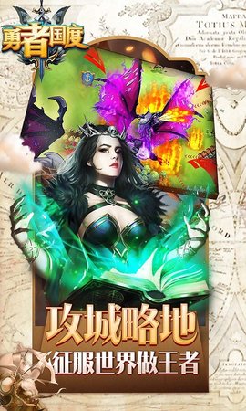 勇者国度折扣版