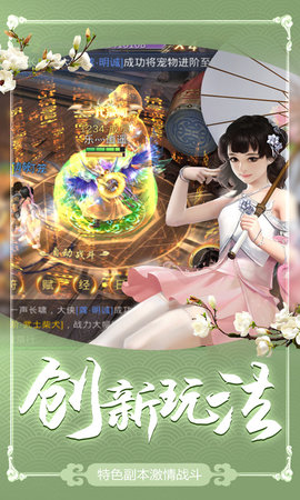 一剑斩仙公益服