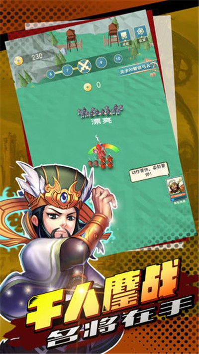 战争天河之战下载