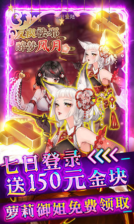 异世界大作战福利版