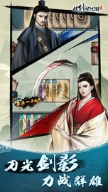 仗剑闯江湖下载