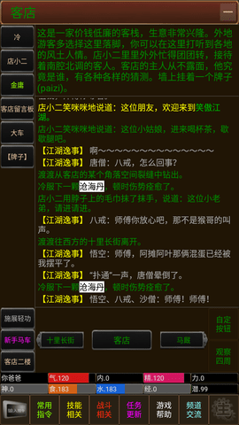 笑傲江湖魔改版下载