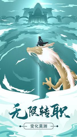 修真模拟器免费版