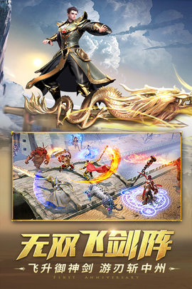 一刀传世混沌服下载