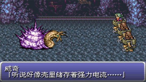 最终幻想6手机版全武器存档下载