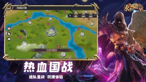 永恒徽章王位争夺正式版下载