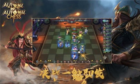 指尖无双自走棋最新版下载