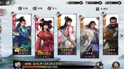 新射雕群侠传之铁血丹心折扣平台下载