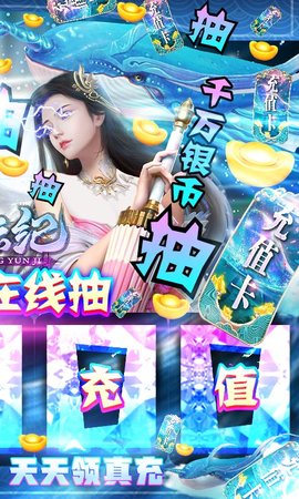 星云纪真充版下载