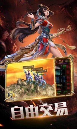 征途永恒修改版无限元宝下载