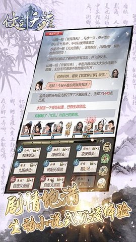 仗剑天涯怀旧服下载