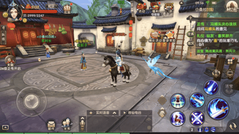 寻仙手游折扣充值版