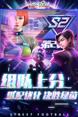 中青宝街头足球手游下载