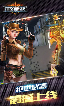 正义枪战真正破解版下载