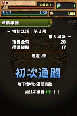 智龙迷城无限魔法石修改版下载